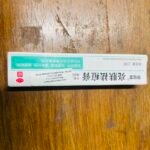 Brightening and Acne Removing Cream (Acne Removing Cream)