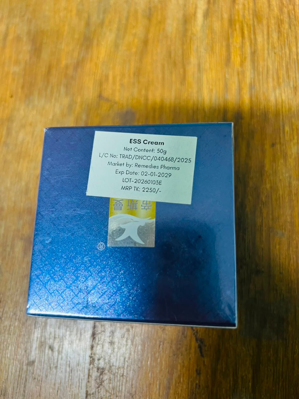 ESS Cream (DNA Sodium Multi Effect Moisturizing Essence Cream)